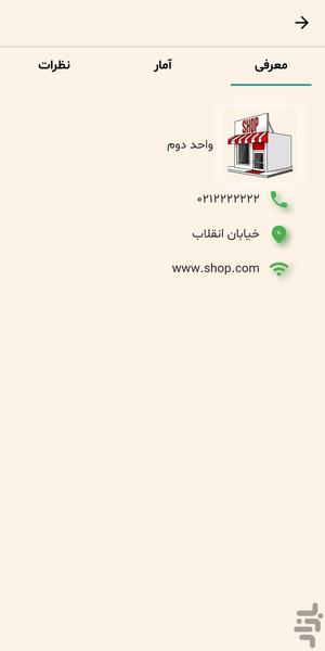 سبک سنگین - عکس برنامه موبایلی اندروید