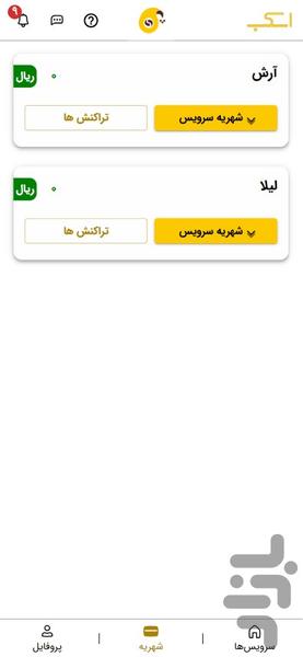 اسکب پلاس - عکس برنامه موبایلی اندروید
