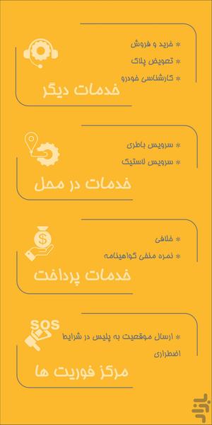 اسکارپین | سرویسهای دورهای خودرو - Image screenshot of android app