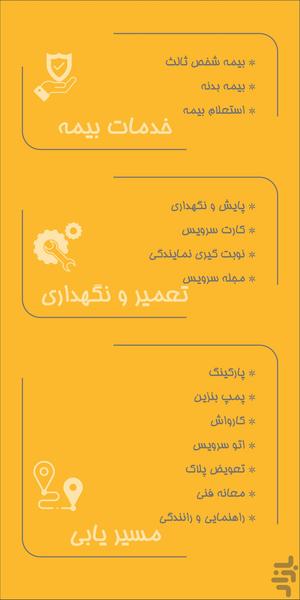 اسکارپین | سرویسهای دورهای خودرو - Image screenshot of android app