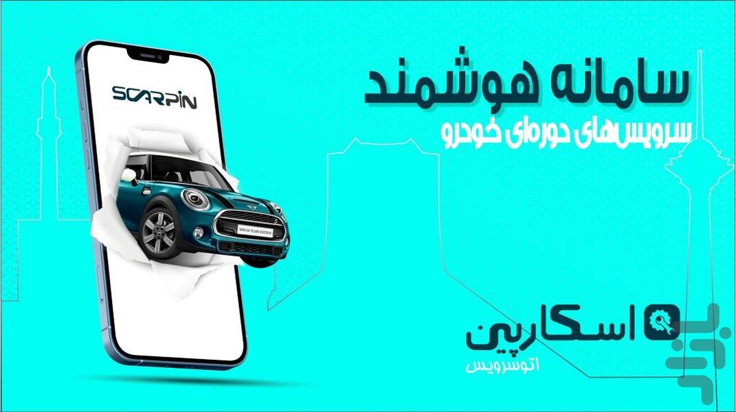 ScarPin | Car Repair-shops - Image screenshot of android app