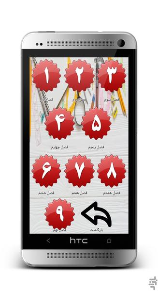 آموزش ریاضی هشتم - عکس برنامه موبایلی اندروید