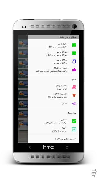 آموزش ریاضی هشتم - عکس برنامه موبایلی اندروید