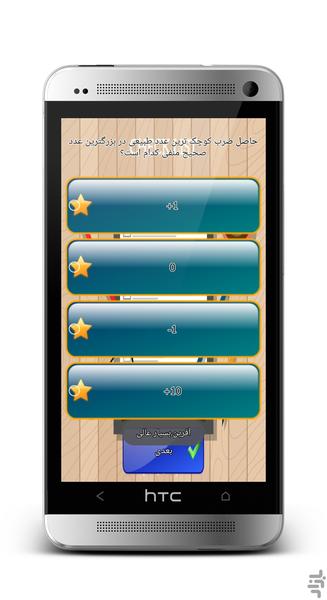آموزش ریاضی هشتم - عکس برنامه موبایلی اندروید