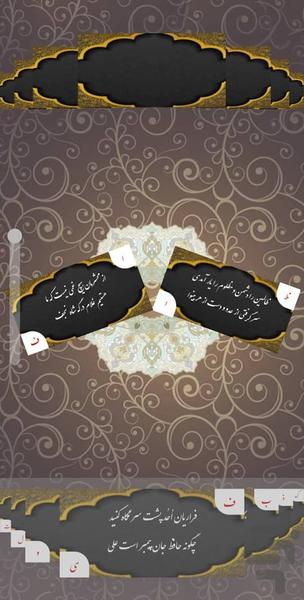 ادبستان سراج - عکس بازی موبایلی اندروید