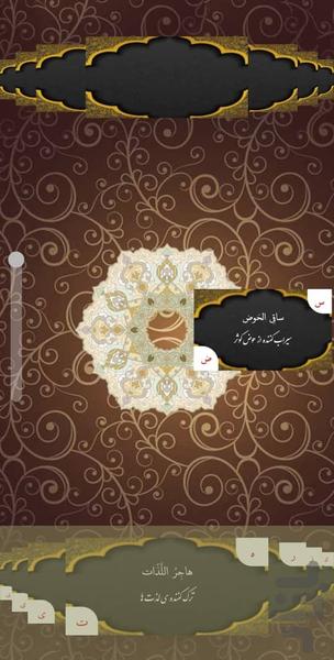 ادبستان سراج - عکس بازی موبایلی اندروید