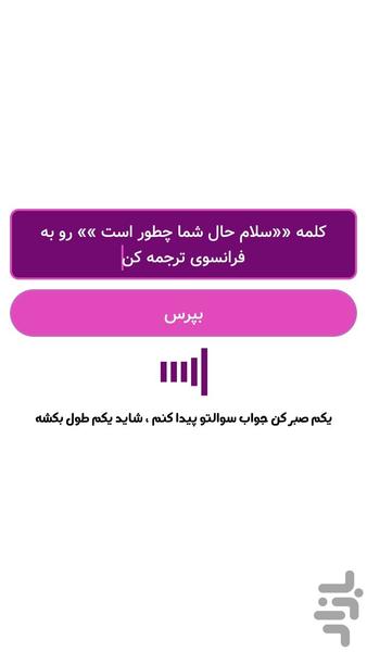 هوش مصنوعی آریو چت جی پی تی غیررسمی - عکس برنامه موبایلی اندروید