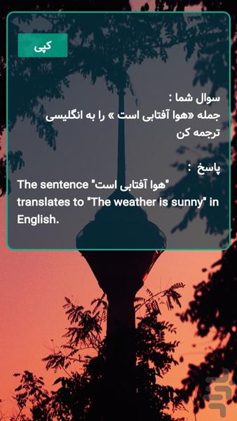 هوش مصنوعی آریو چت جی پی تی غیررسمی - عکس برنامه موبایلی اندروید