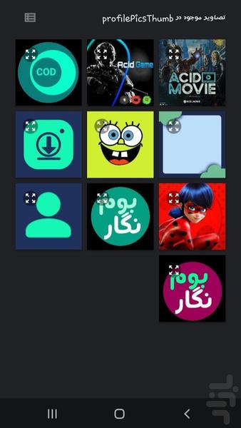 Profile Downloader - Image screenshot of android app
