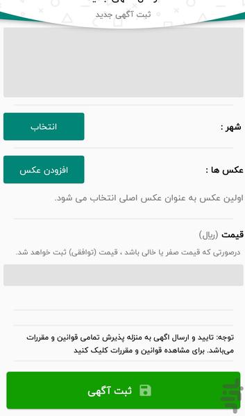 اسکنتُ - Image screenshot of android app