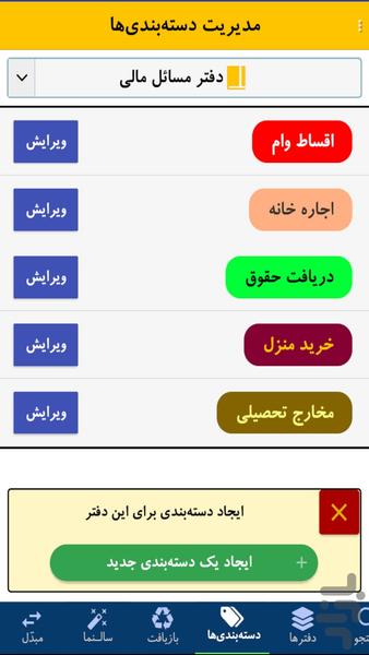 سررسید سالنامه + تقویم ۱۴۰۳: شمس - عکس برنامه موبایلی اندروید