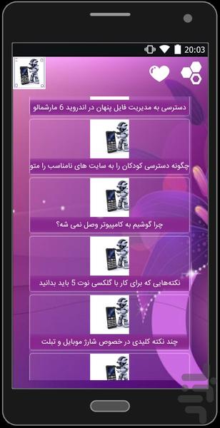 ۱۰۱ترفندحرفه ای موبایل وتبلت - عکس برنامه موبایلی اندروید