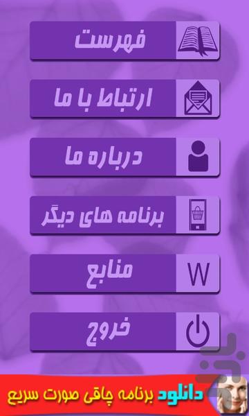 در هفته 3 کیلوگرم چاق شوید - Image screenshot of android app