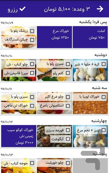 یغلوی - عکس برنامه موبایلی اندروید