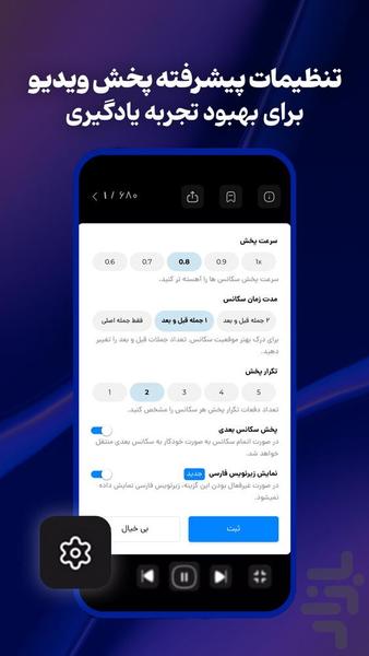سرچ فور | زبان انگلیسی با فیلم! - عکس برنامه موبایلی اندروید