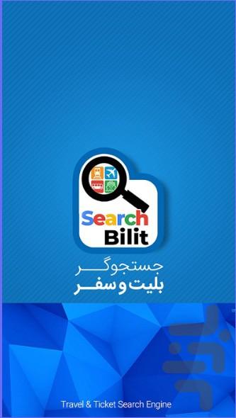 Search Bilit - Image screenshot of android app