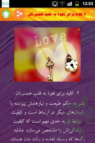 سیاست های زنانه - Image screenshot of android app