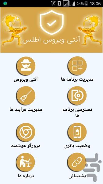 atlas antivirus - Image screenshot of android app
