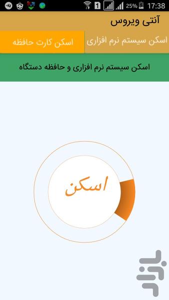 atlas antivirus - Image screenshot of android app