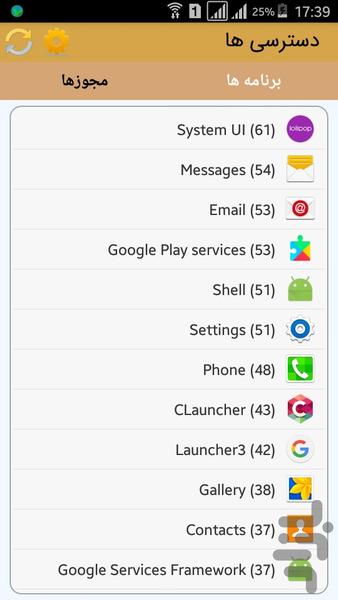 atlas antivirus - Image screenshot of android app