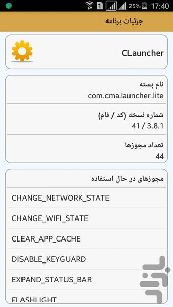 atlas antivirus - Image screenshot of android app
