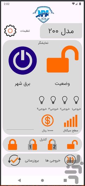 NPAsafe - عکس برنامه موبایلی اندروید