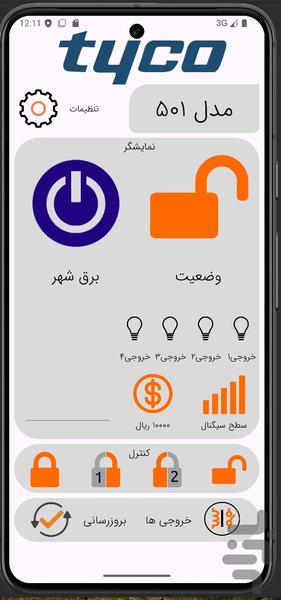 تای کو - عکس برنامه موبایلی اندروید