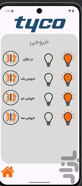 تای کو - عکس برنامه موبایلی اندروید