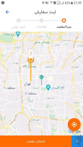 صداقت بار - Sedaghatbar logistics - Image screenshot of android app