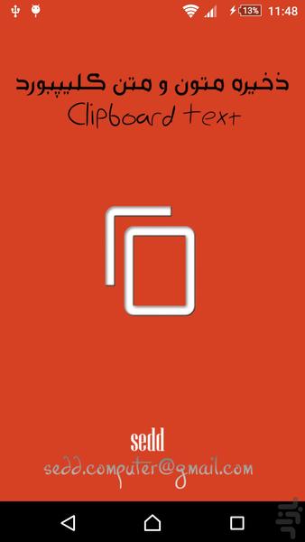 Clipboard Text - Image screenshot of android app