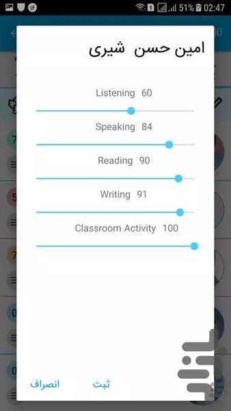 SEFARAT ACADEMY TEACHER - Image screenshot of android app