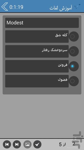آموزش لغات انگلیسی-صفات انسان - عکس برنامه موبایلی اندروید