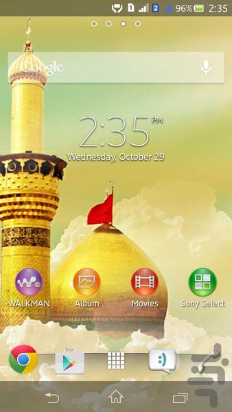 والپیپر محرم - Image screenshot of android app