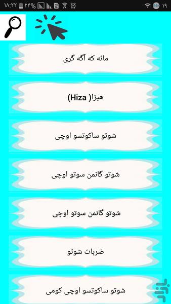 صفر تا صد آموزش کاراته - Image screenshot of android app
