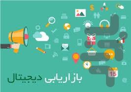 صفر تا صد بازاریابی - Image screenshot of android app