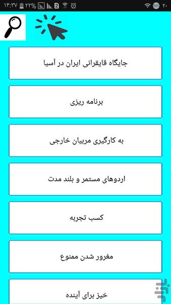 قایق رانی - عکس برنامه موبایلی اندروید