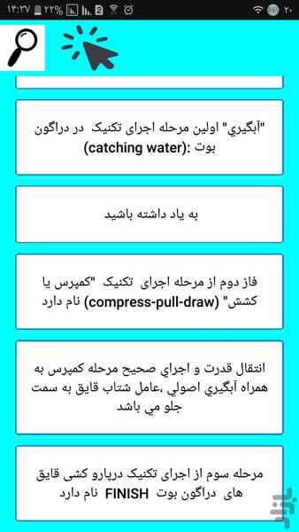 قایق رانی - عکس برنامه موبایلی اندروید