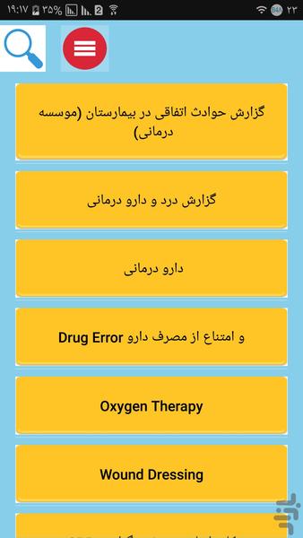 صفر تا صد گزارش نویسی پرستاری - Image screenshot of android app