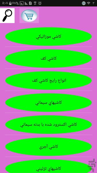 صفر تا صد کشاورزی - Image screenshot of android app