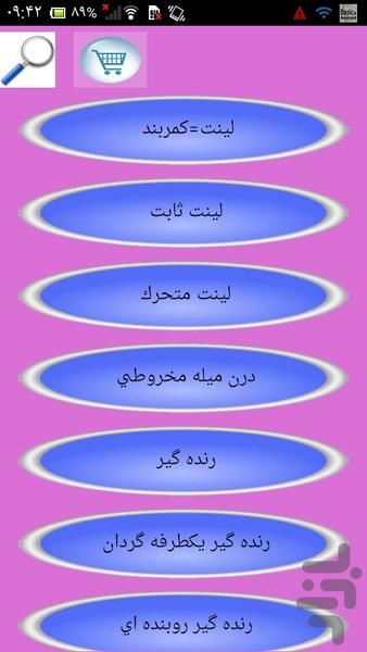 صفر تا صد تراشکاری - Image screenshot of android app