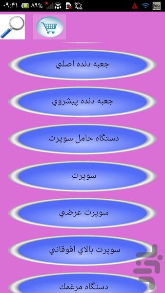 صفر تا صد تراشکاری - Image screenshot of android app
