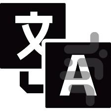 صفر تا صد زبان چینی - Image screenshot of android app