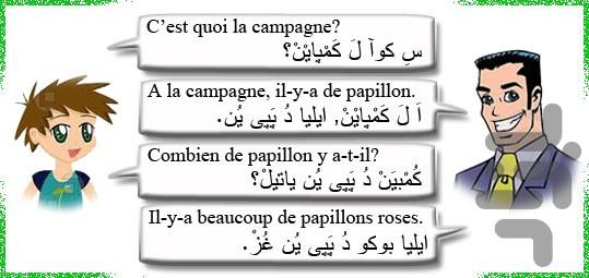 صفر تا صد زبان فرانسه - Image screenshot of android app