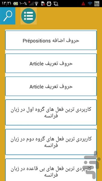 صفر تا صد زبان فرانسه - Image screenshot of android app