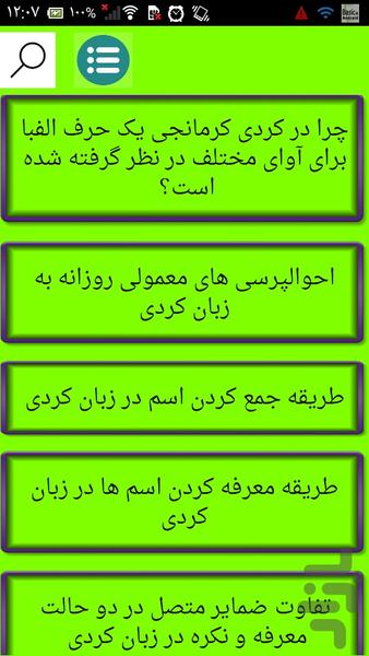 صفر تا صد زبان کردی - Image screenshot of android app