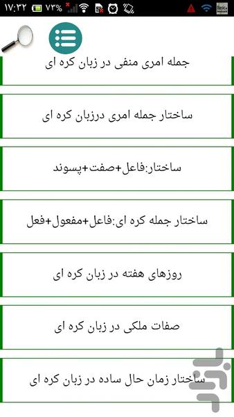 صفر تا صد زبان کره - Image screenshot of android app
