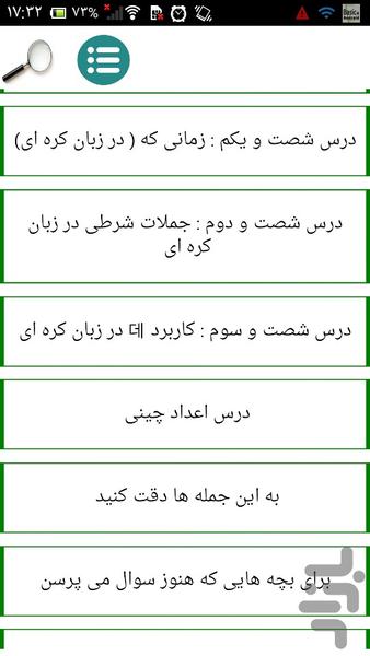 صفر تا صد زبان کره - Image screenshot of android app