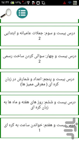 صفر تا صد زبان کره - Image screenshot of android app