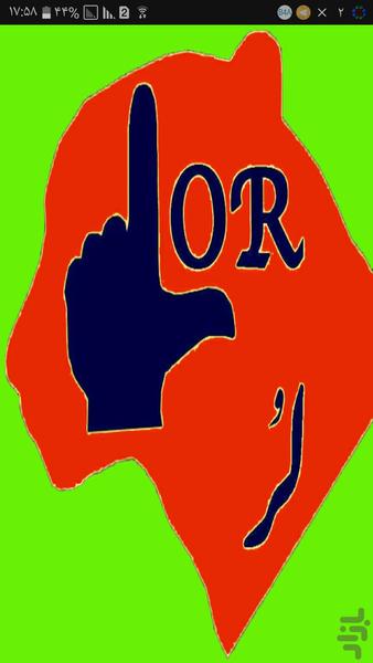 صفر تا صد زبان لری - Image screenshot of android app