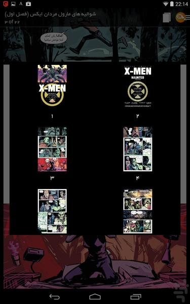 MarvelKnight-xmen - Image screenshot of android app